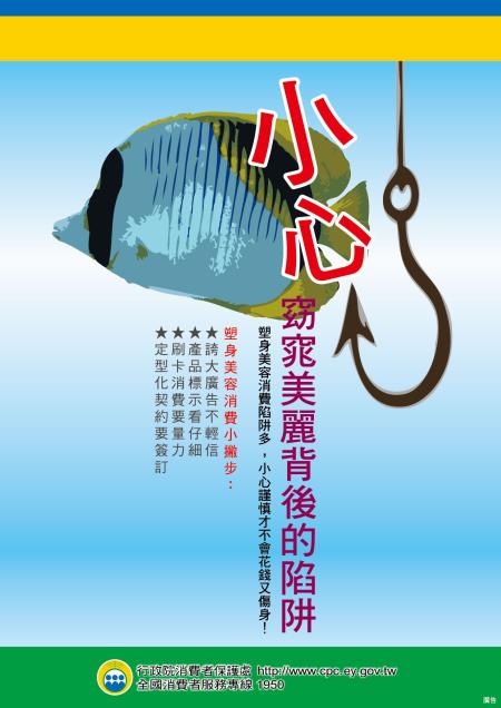 瘦身美容